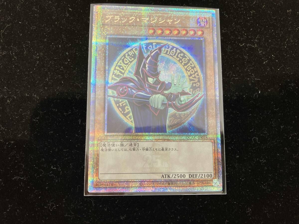ブラック・マジシャン(絵違い:右手に杖持ち前へ) QCシク 遊戯王 - メルカリ