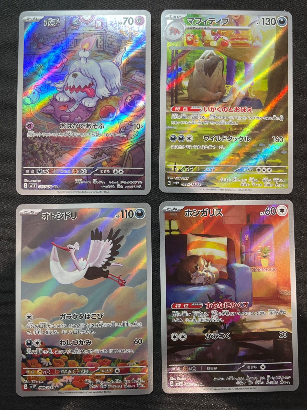 バイオレット sv1V AR 12枚 コンプリートセット コンプオフ【ファボ