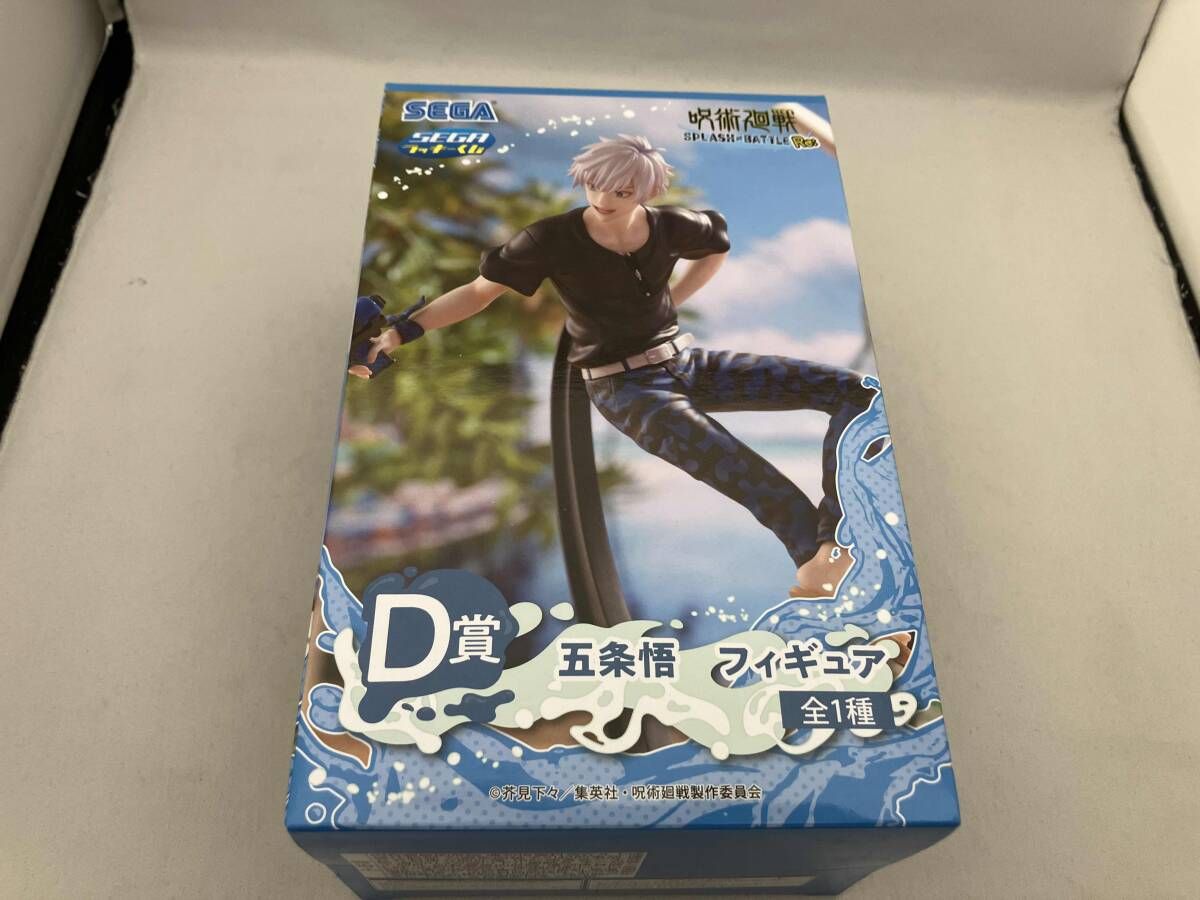 D賞 五条悟 セガ ラッキーくじ 呪術廻戦 SPLASH×BATTLE Re: 呪術廻戦