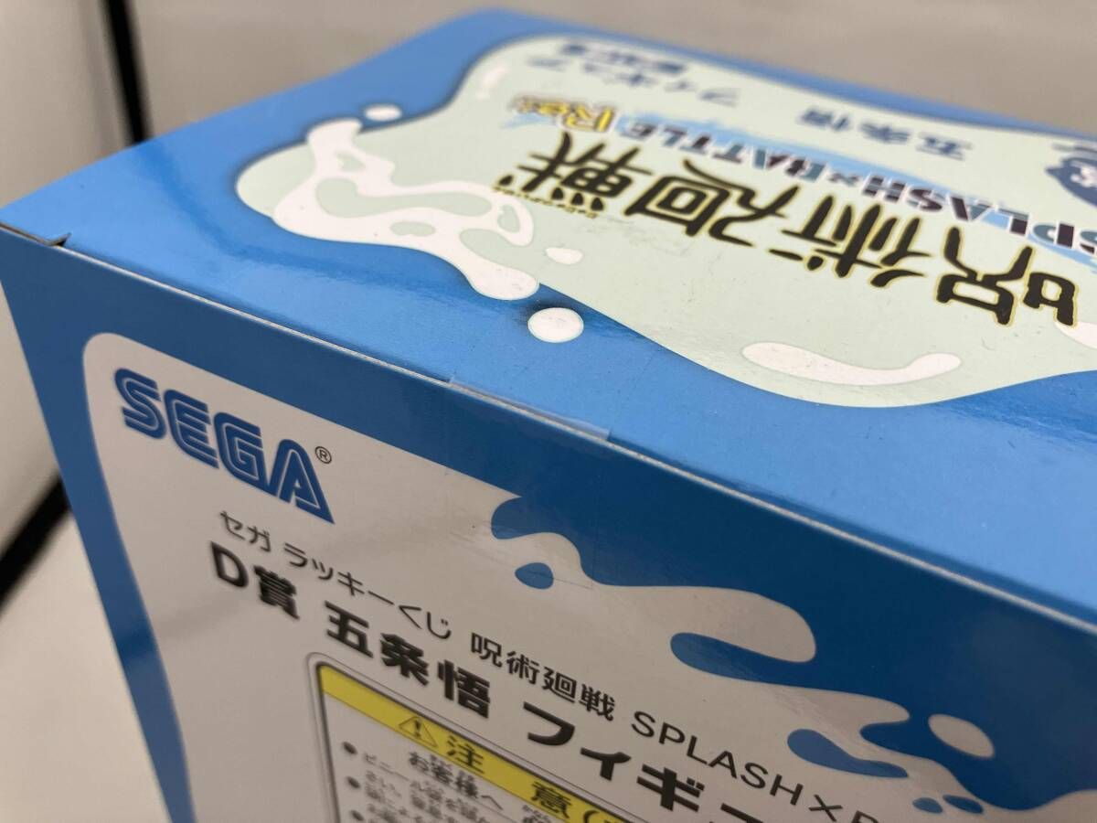 D賞 五条悟 セガ ラッキーくじ 呪術廻戦 SPLASH×BATTLE Re: 呪術廻戦