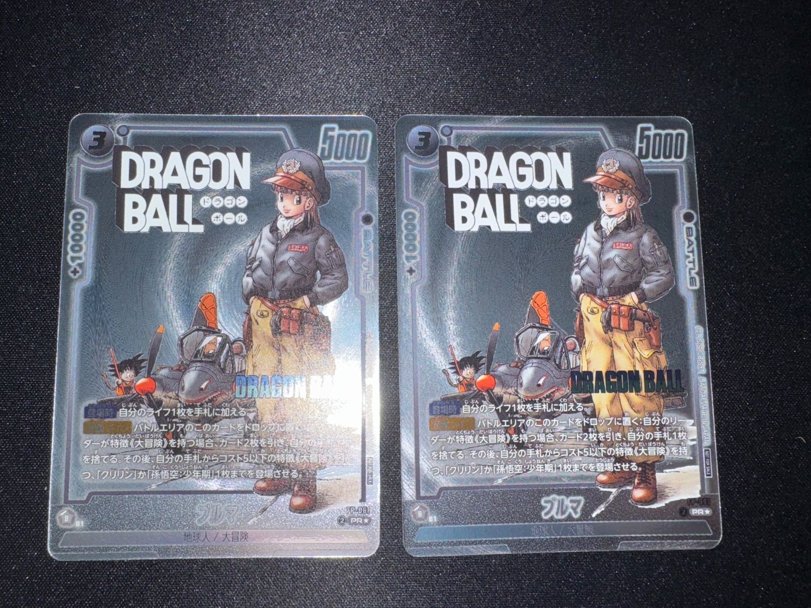 ドラゴンボールフュージョンワールド ブルマ プロモ バトルパック