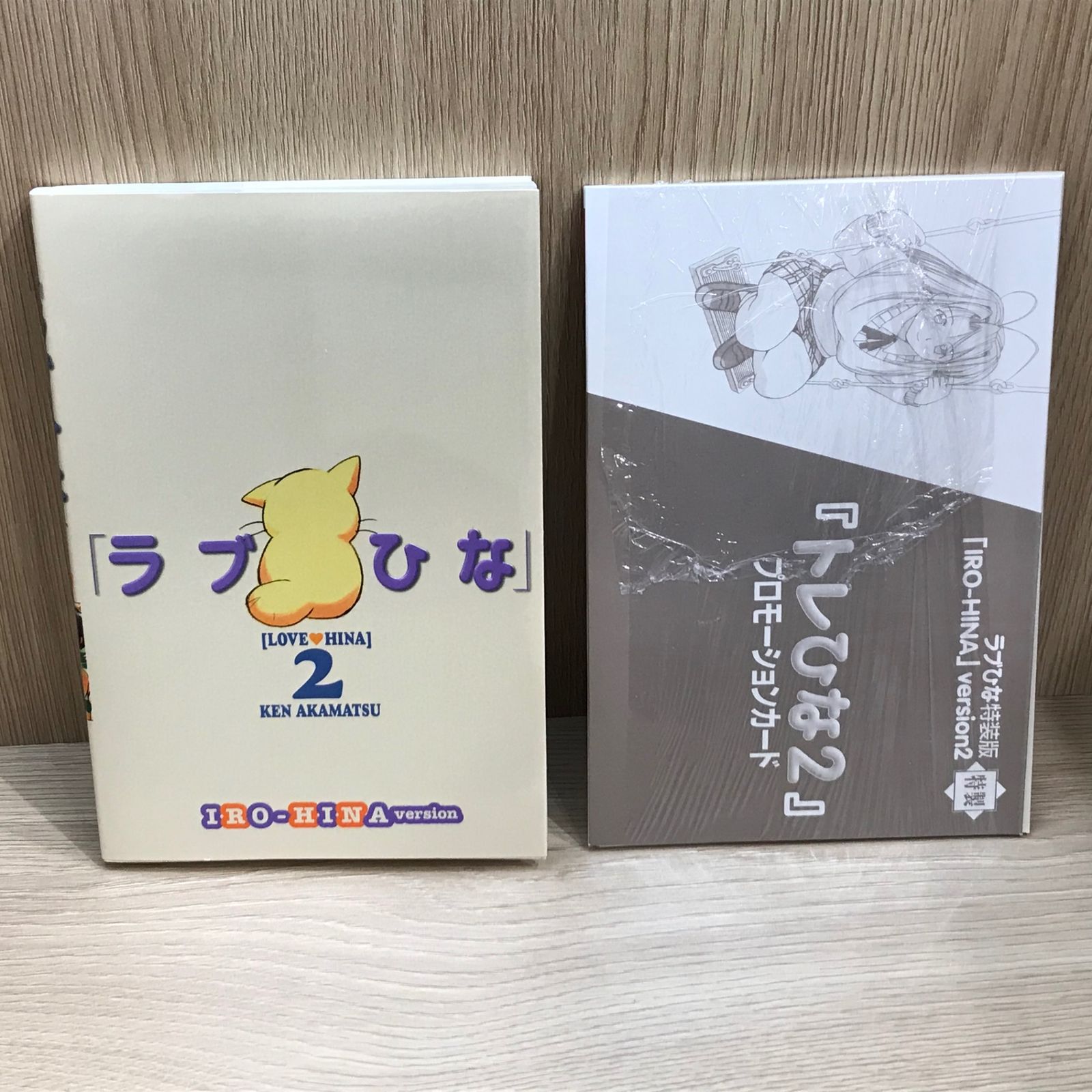 ラブひな特装版 『IRO-HINA』version2 『トレひな2』 プロモーション