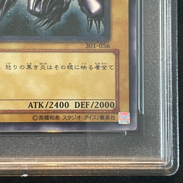 PSA10】真紅眼の黒竜 レリーフ アルティメットレア 301-056 - メルカリ