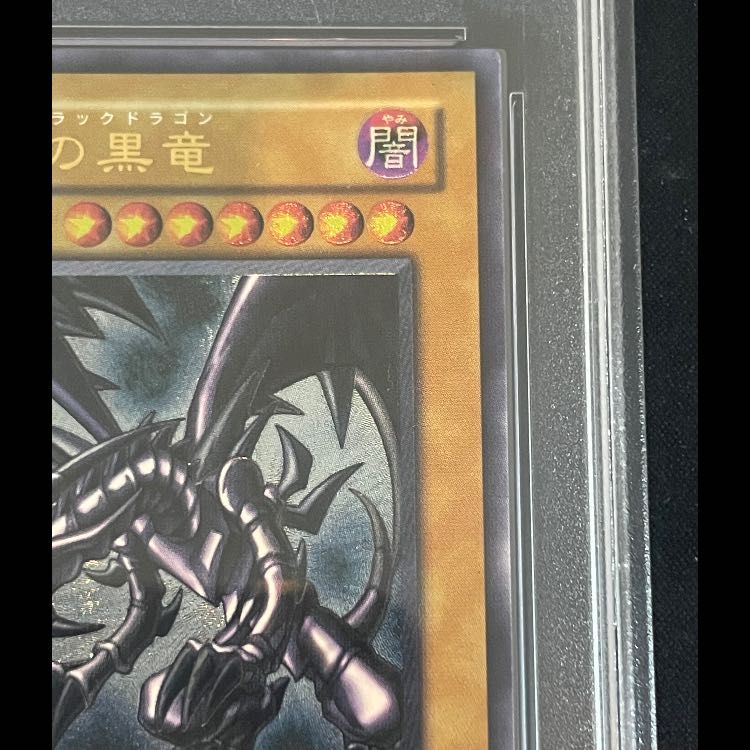 PSA10】真紅眼の黒竜 レリーフ アルティメットレア 301-056 - メルカリ