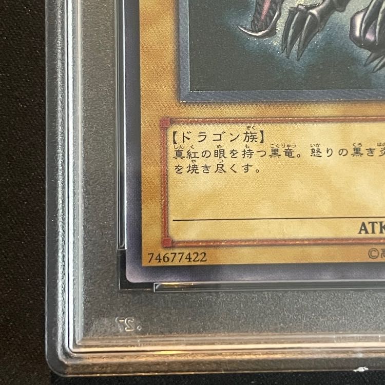 PSA10】真紅眼の黒竜 レリーフ アルティメットレア 301-056 - メルカリ