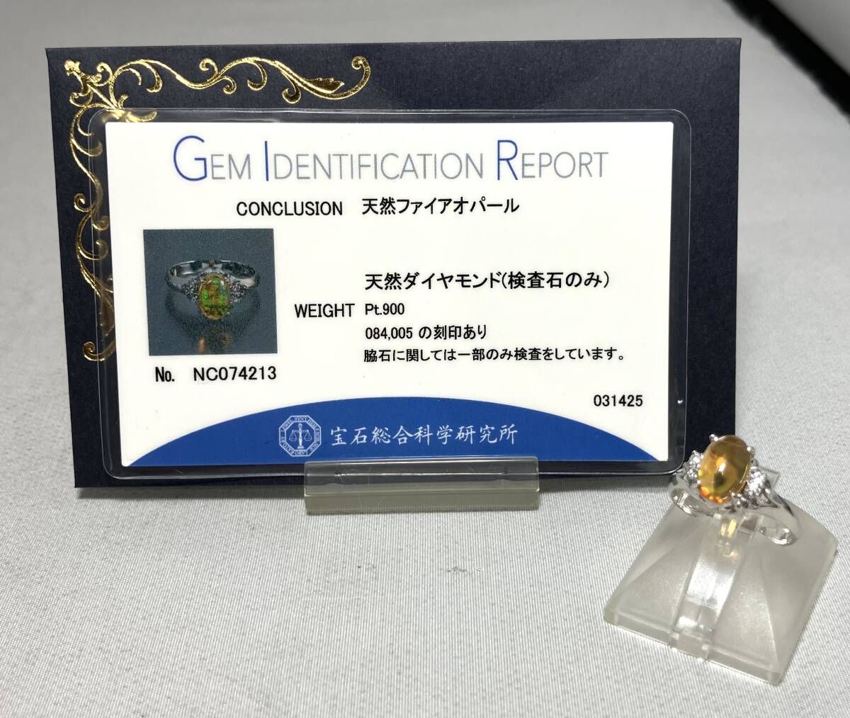 新品仕上済み 鑑別書付き Pt900 ファイアオパール ダイヤモンド 0.84ct