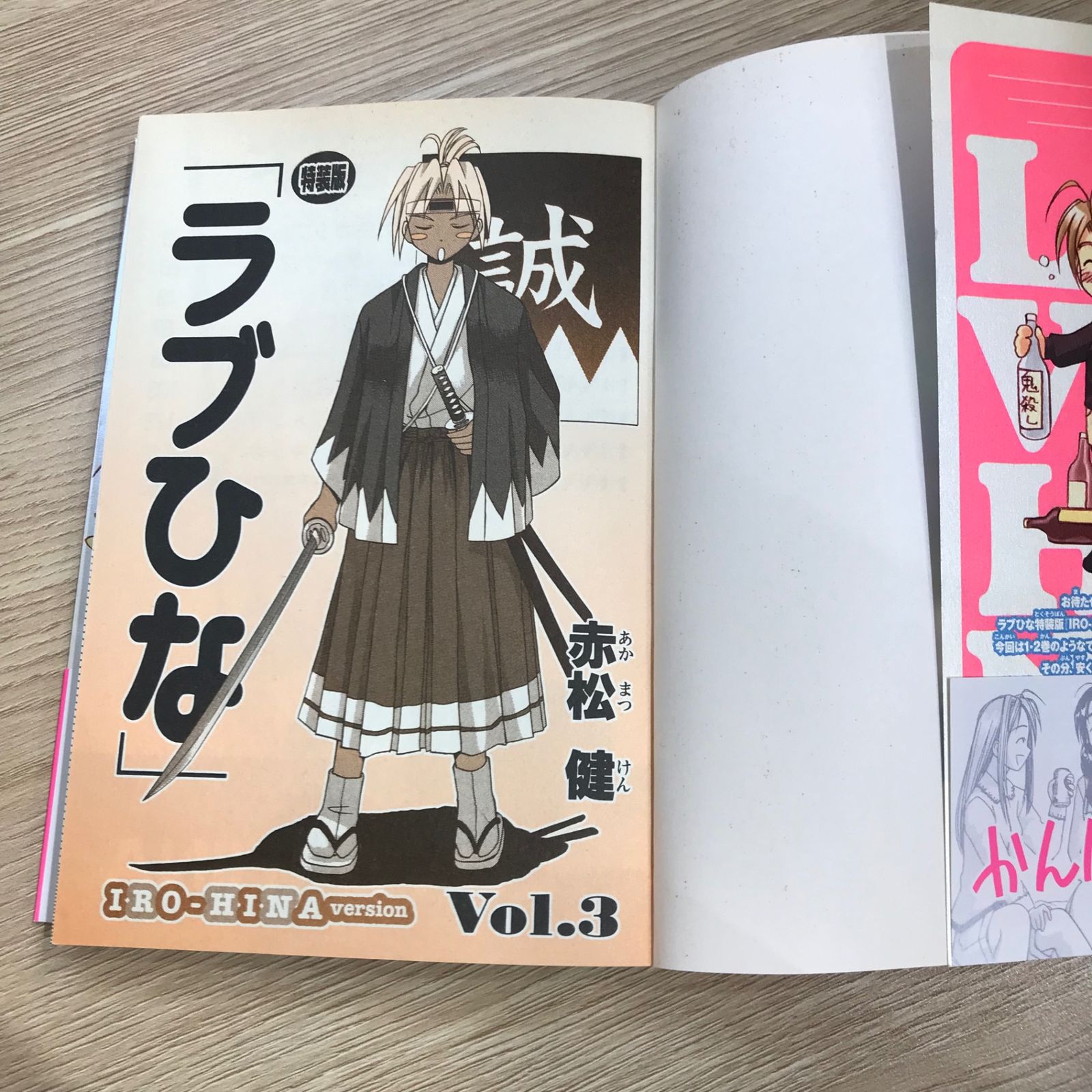 特装版ラブひな 3巻/【作者】赤松健/GF-0225043750-YP/GF11911 - メルカリ