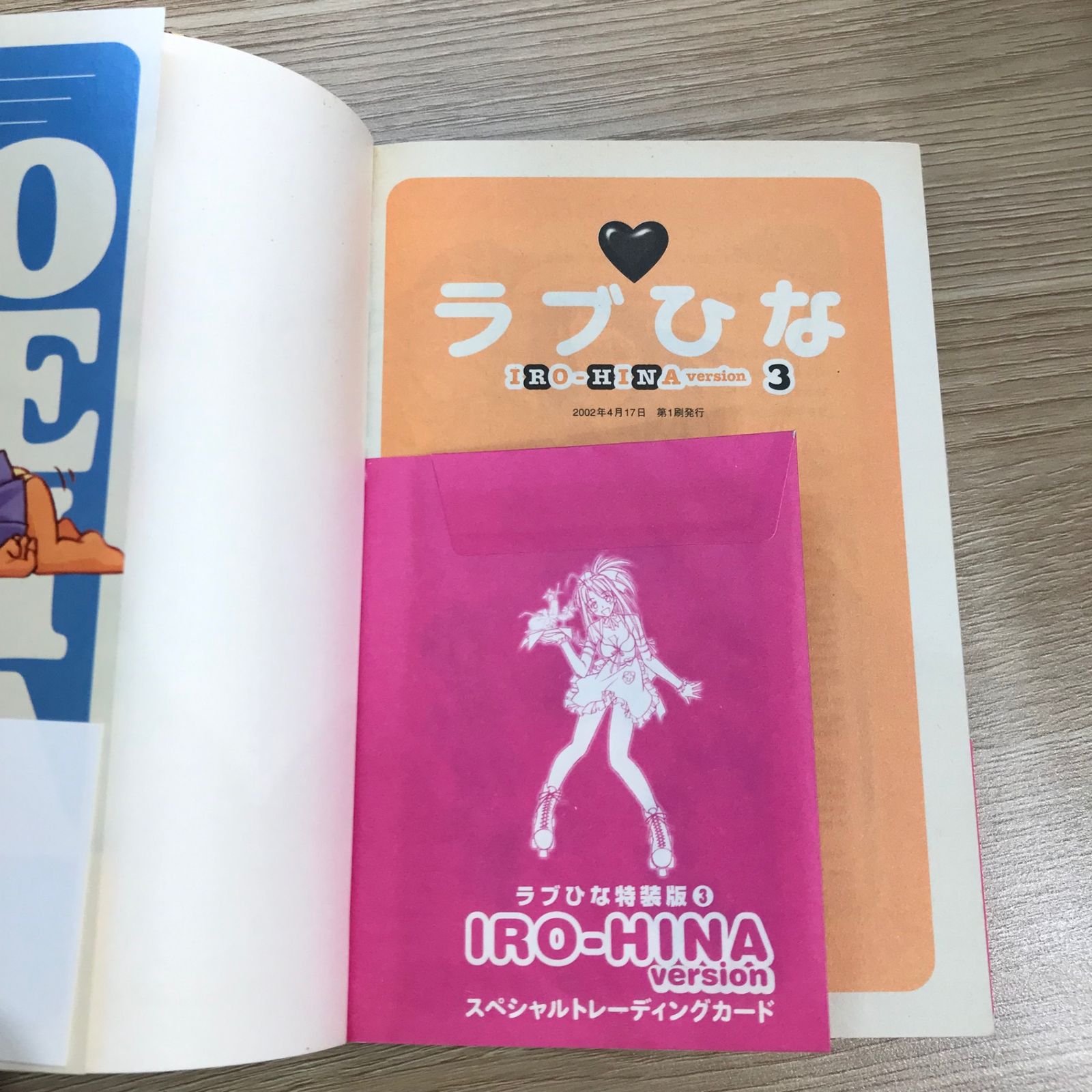 特装版ラブひな 3巻/【作者】赤松健/GF-0225043750-YP/GF11911 - メルカリ