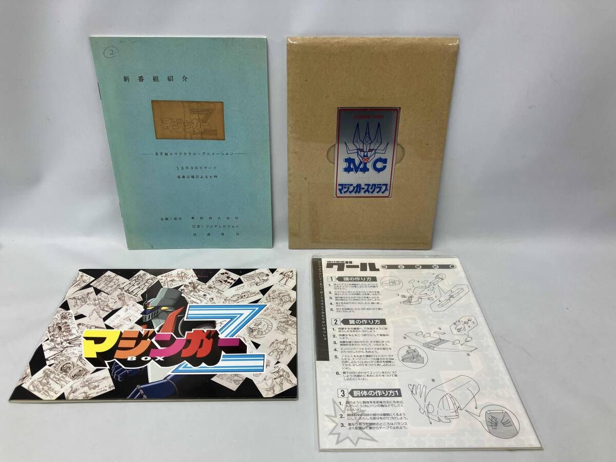 DVD マジンガーZ BOX 1 ※ディスク3,4モヤ残り ※外箱黄ばみ - メルカリ