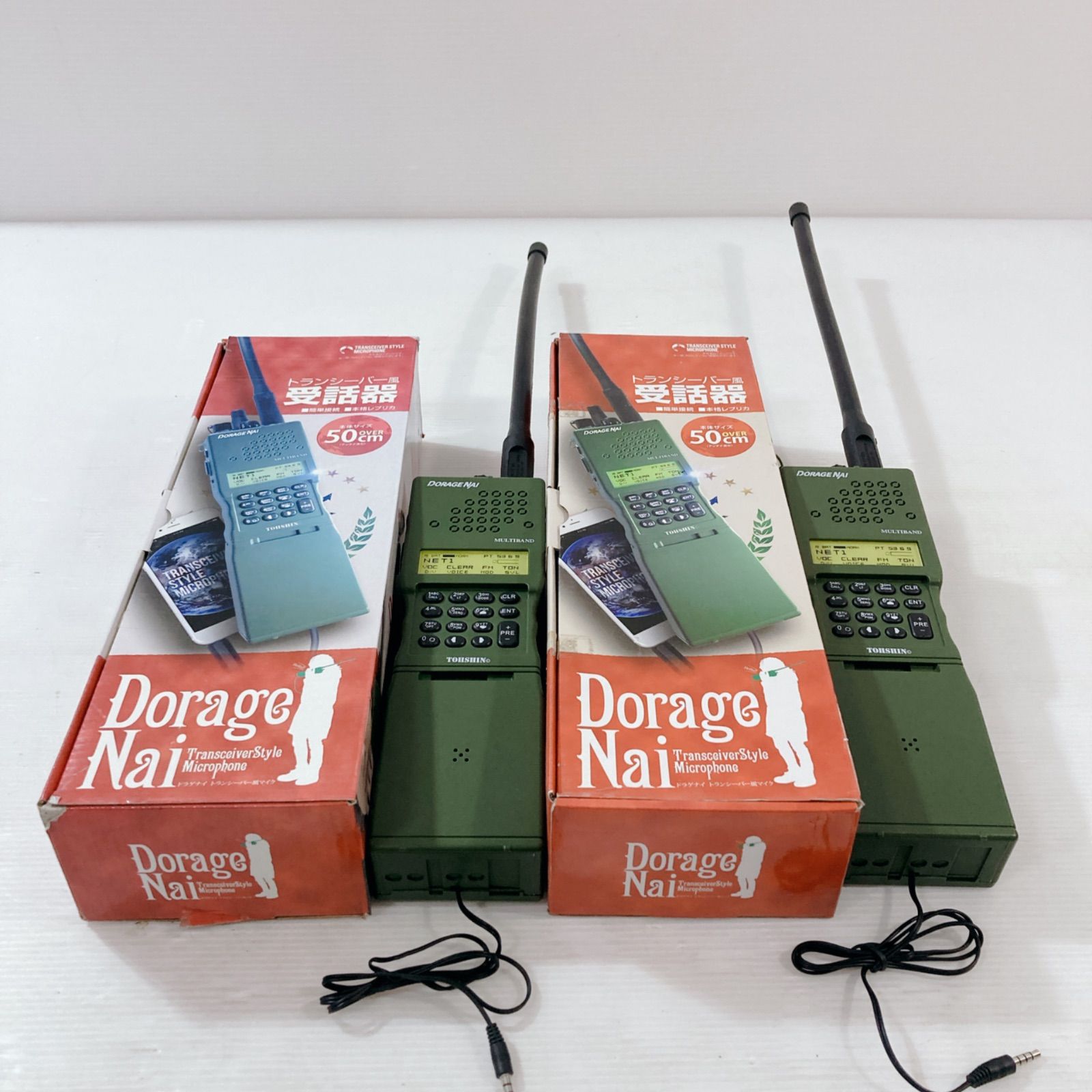 トランシーバー風 受話器 ドラゲナイ トランシーバー風マイク 2個