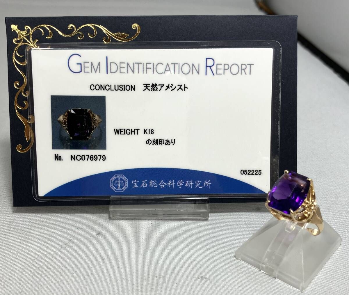 新品仕上済み 鑑別書付き K18 アメシスト リング 12.5号 5.1g - メルカリ