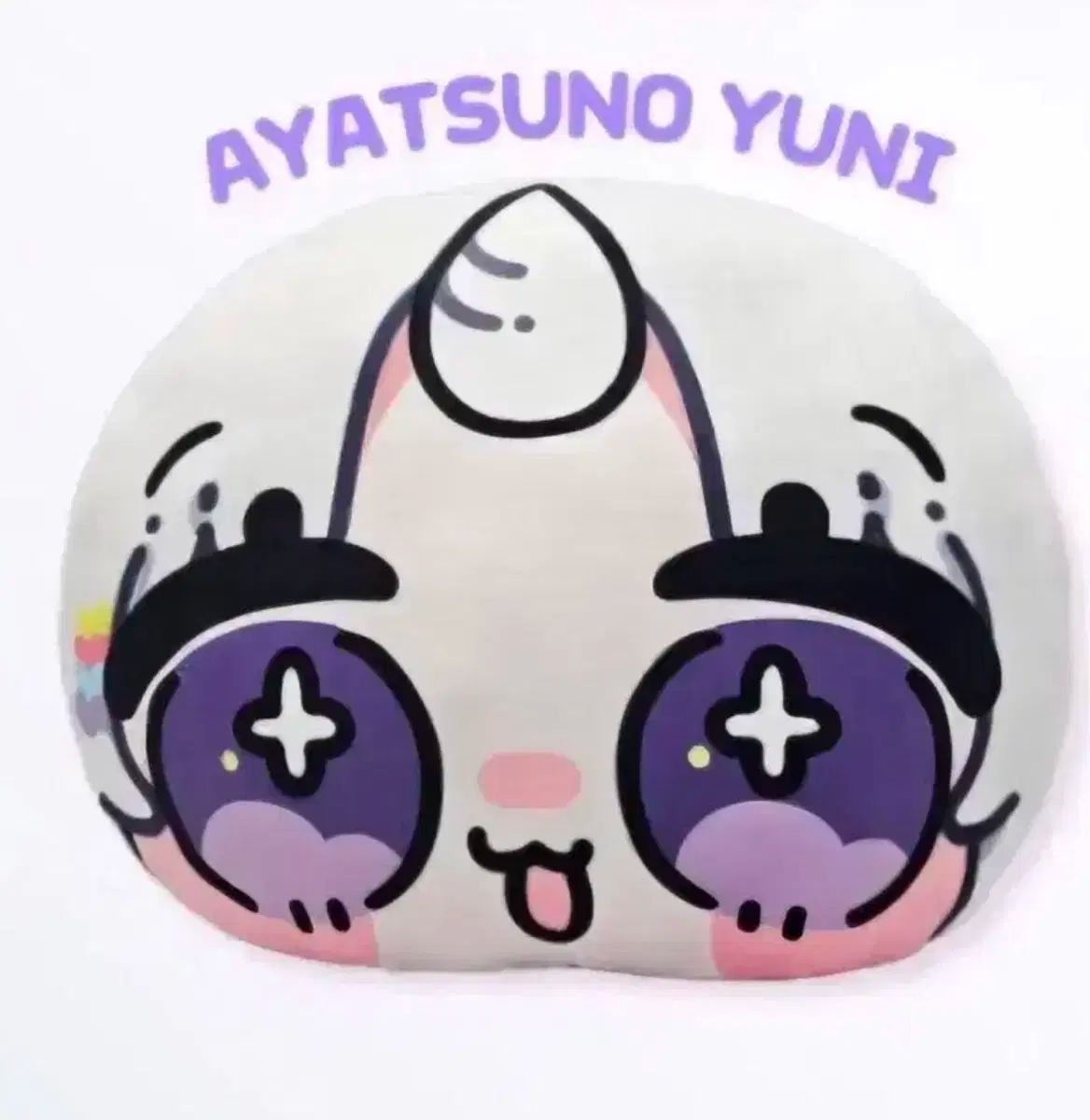 品質保証，お得 アヤツノ UNI 顔アップ クッション 未開封 新品 出品 その他