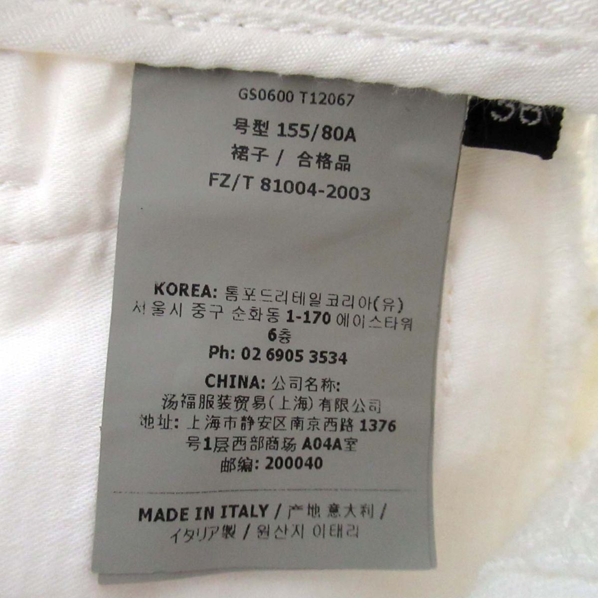 美品 TOM FORD トムフォード ひざ丈 ストレッチデニム タイト スカート