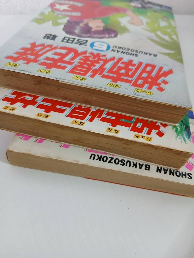 cc/【全巻セット】 湘南爆走族 全16巻+別巻 17冊セット 吉田聡 少年
