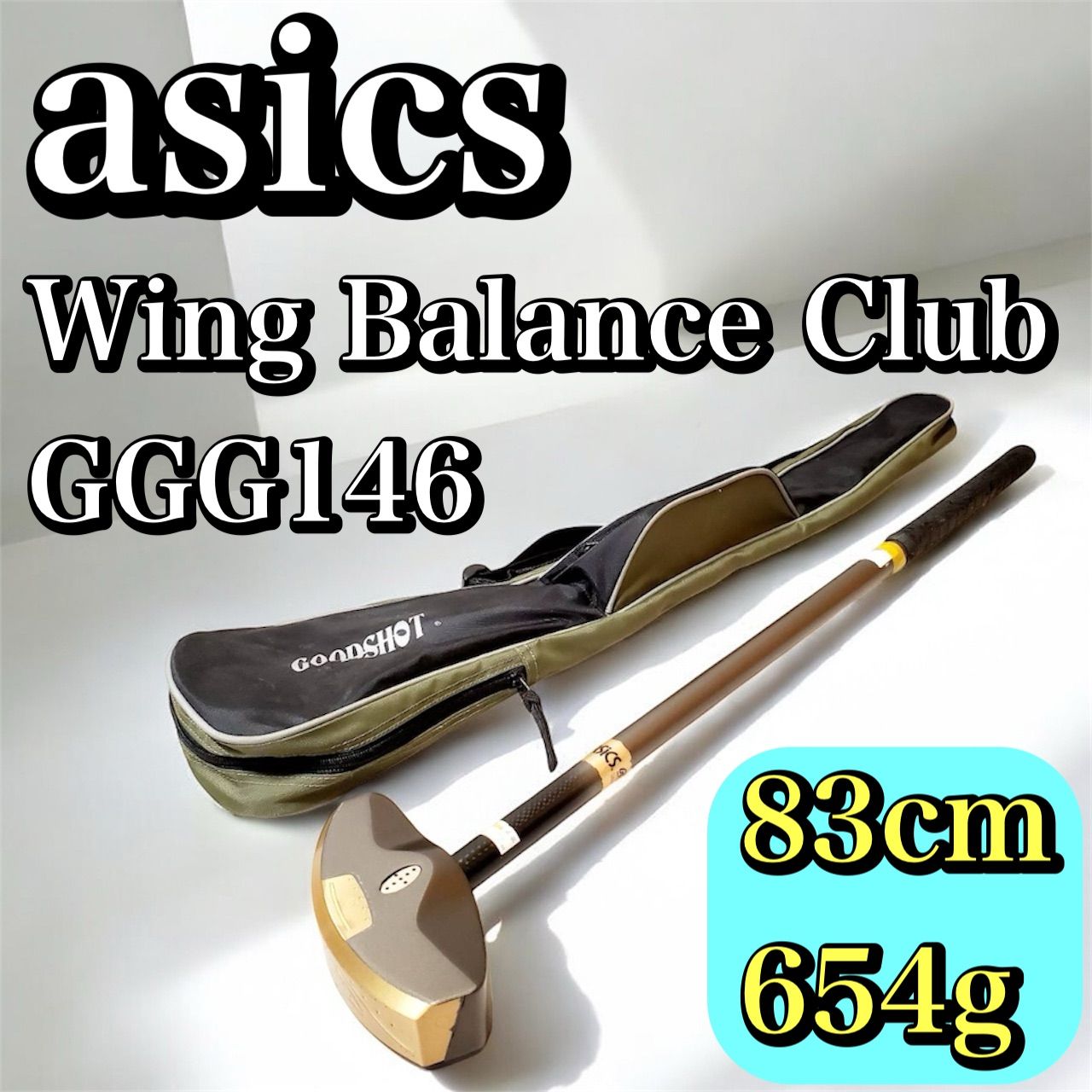 【右打ち用／ケース付】 アシックス グラウンドゴルフクラブ GGG146 右打ち用／ケース付】asics アシックス グラウンドゴルフクラブ Wing
