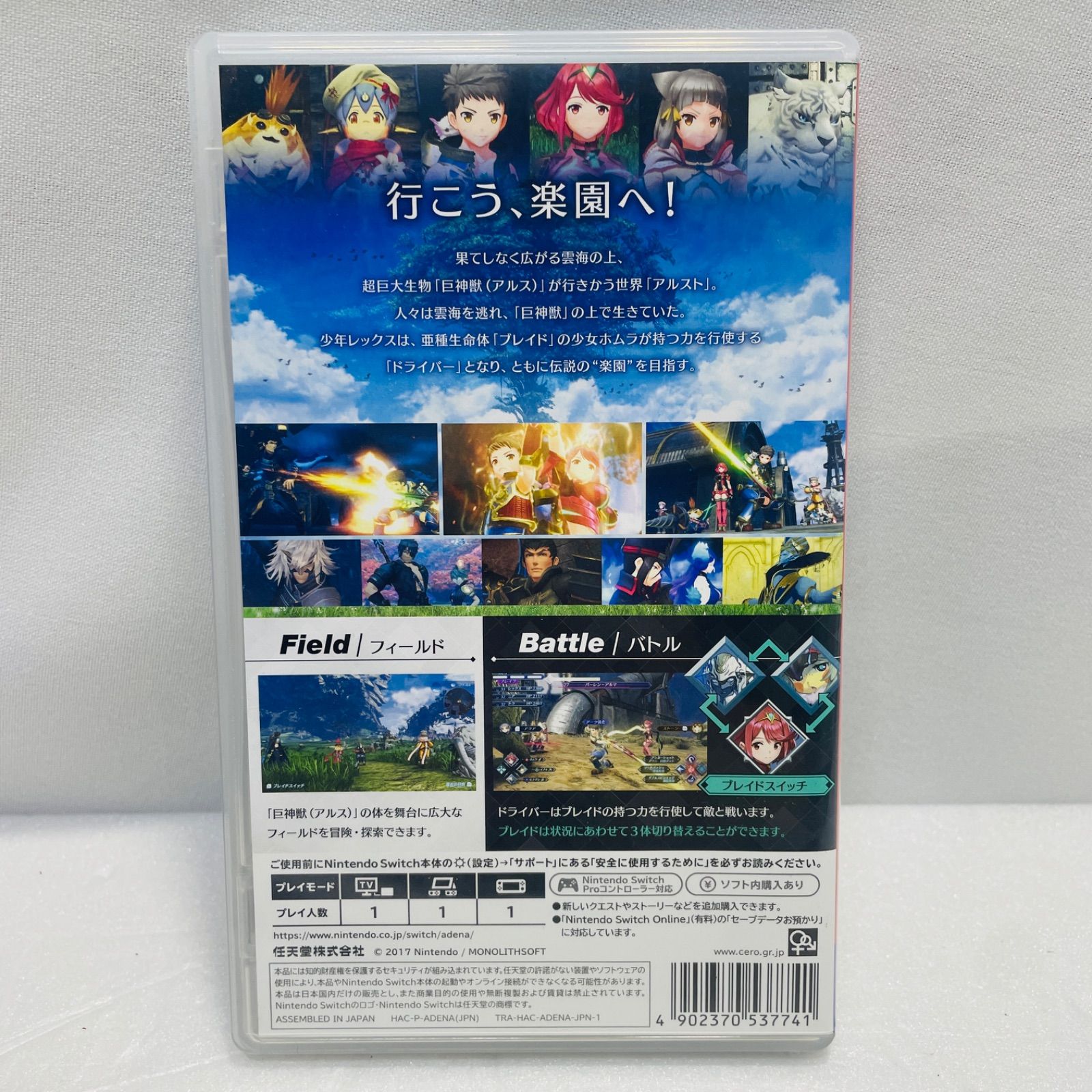 Switchソフト Xenoblade2 ゼノブレイド2 - メルカリ