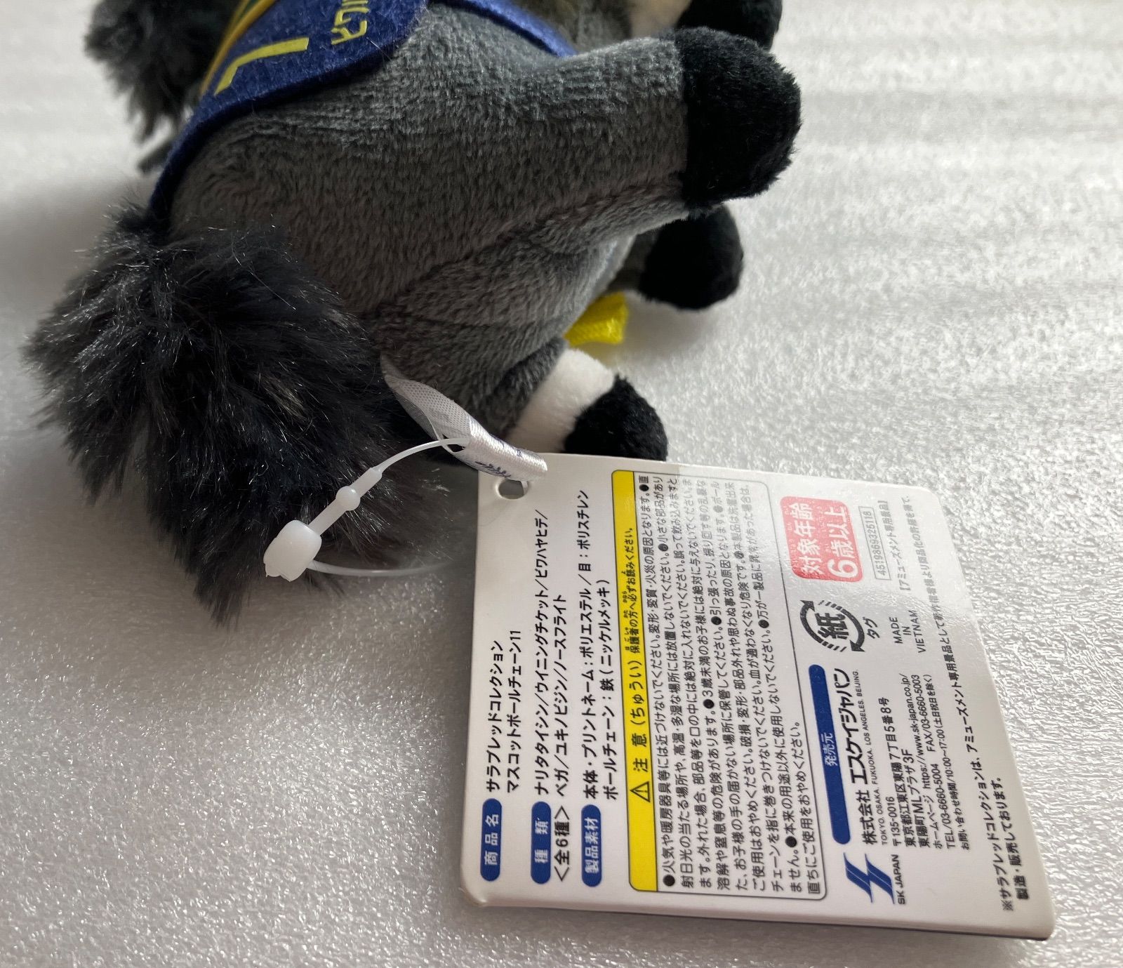 e#サラブレッドコレクション# ビワハヤヒデ 菊花賞 マスコットボール