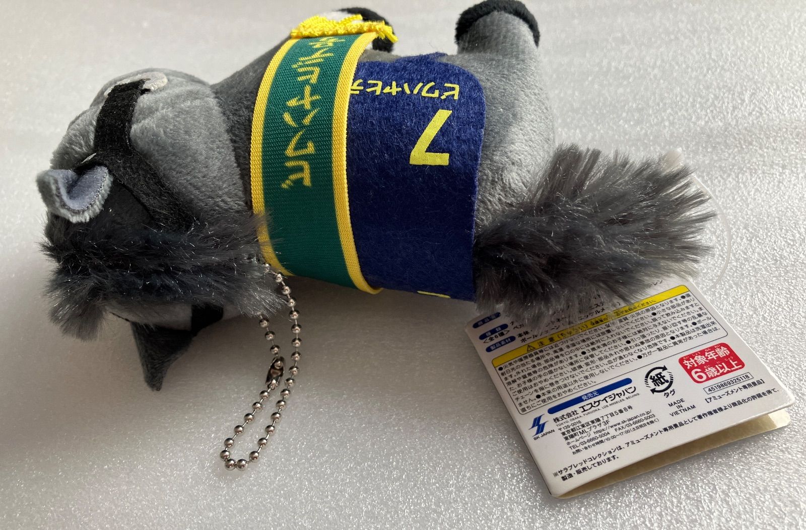 激レア サラコレボールチェーンマスコットぬいぐるみ(タグ付き)ビワハヤヒデ号 激レア サラコレボールチェーンマスコットぬいぐるみ(タグ付き