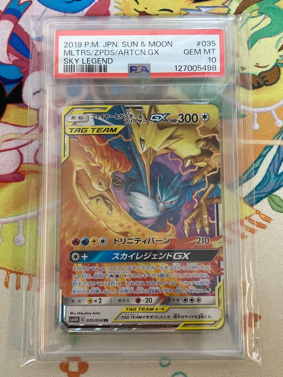 PSA10】 ファイヤー＆サンダー＆フリーザーGX RR 035/054 - メルカリ