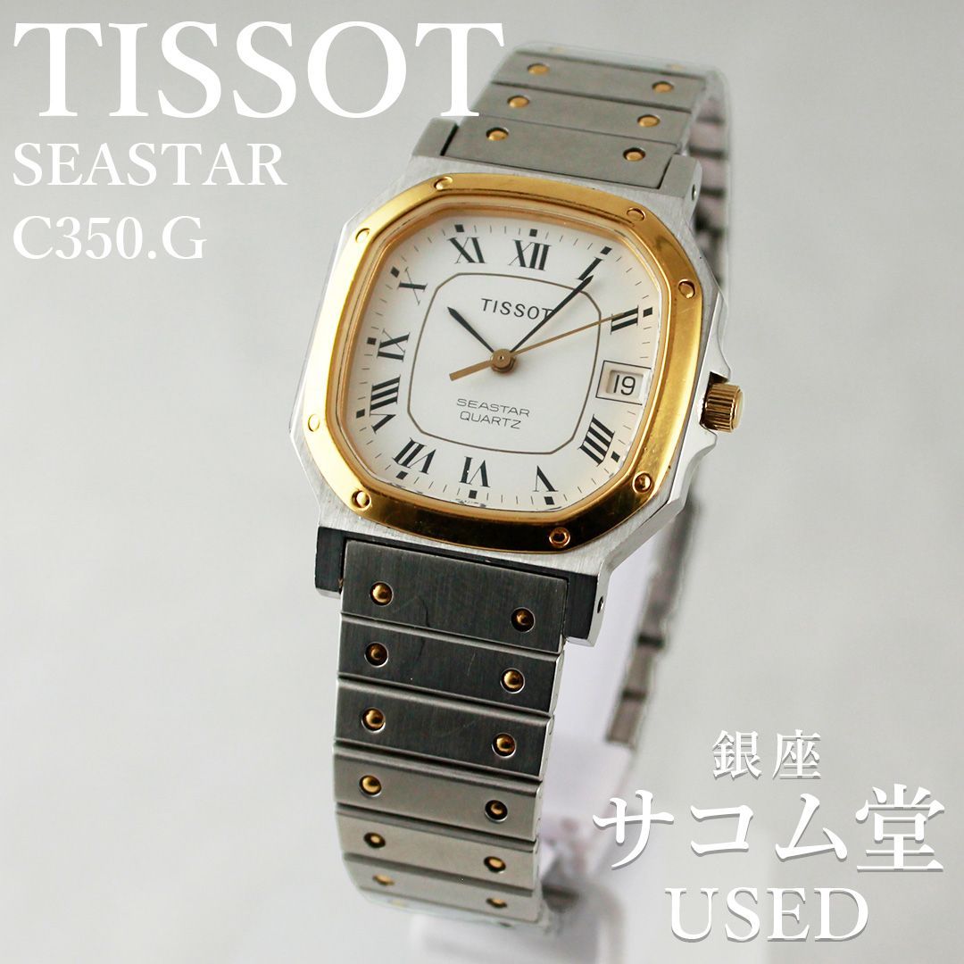 SA158 TISSOT ティソ C350.G シースター オクタゴン クオーツ コンビ