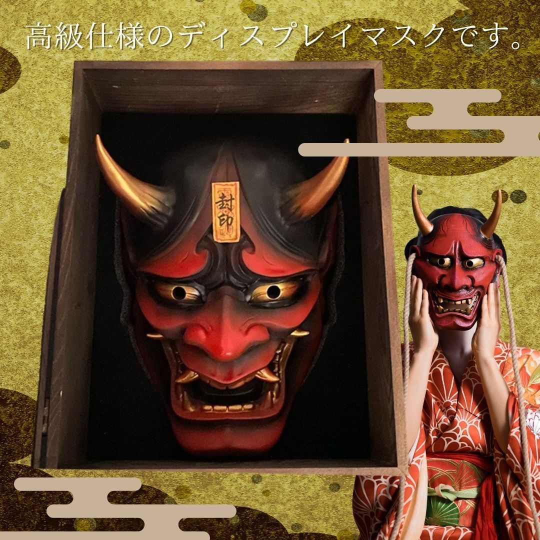 鬼のお面 ーVer2ー リアルオーガ 全2カラー 赤鬼 青鬼 お面 節分