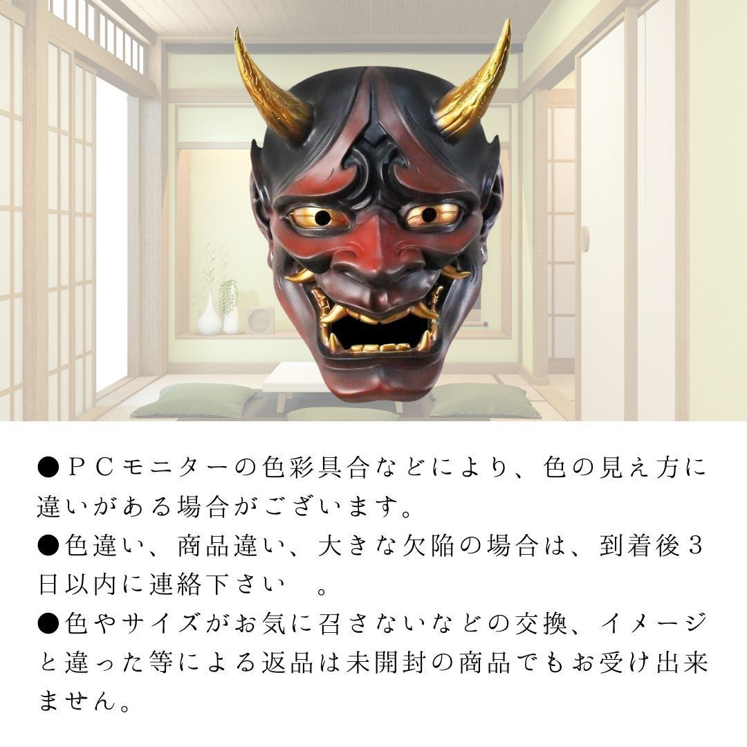 鬼のお面 ーVer2ー リアルオーガ 全2カラー 赤鬼 青鬼 お面 節分
