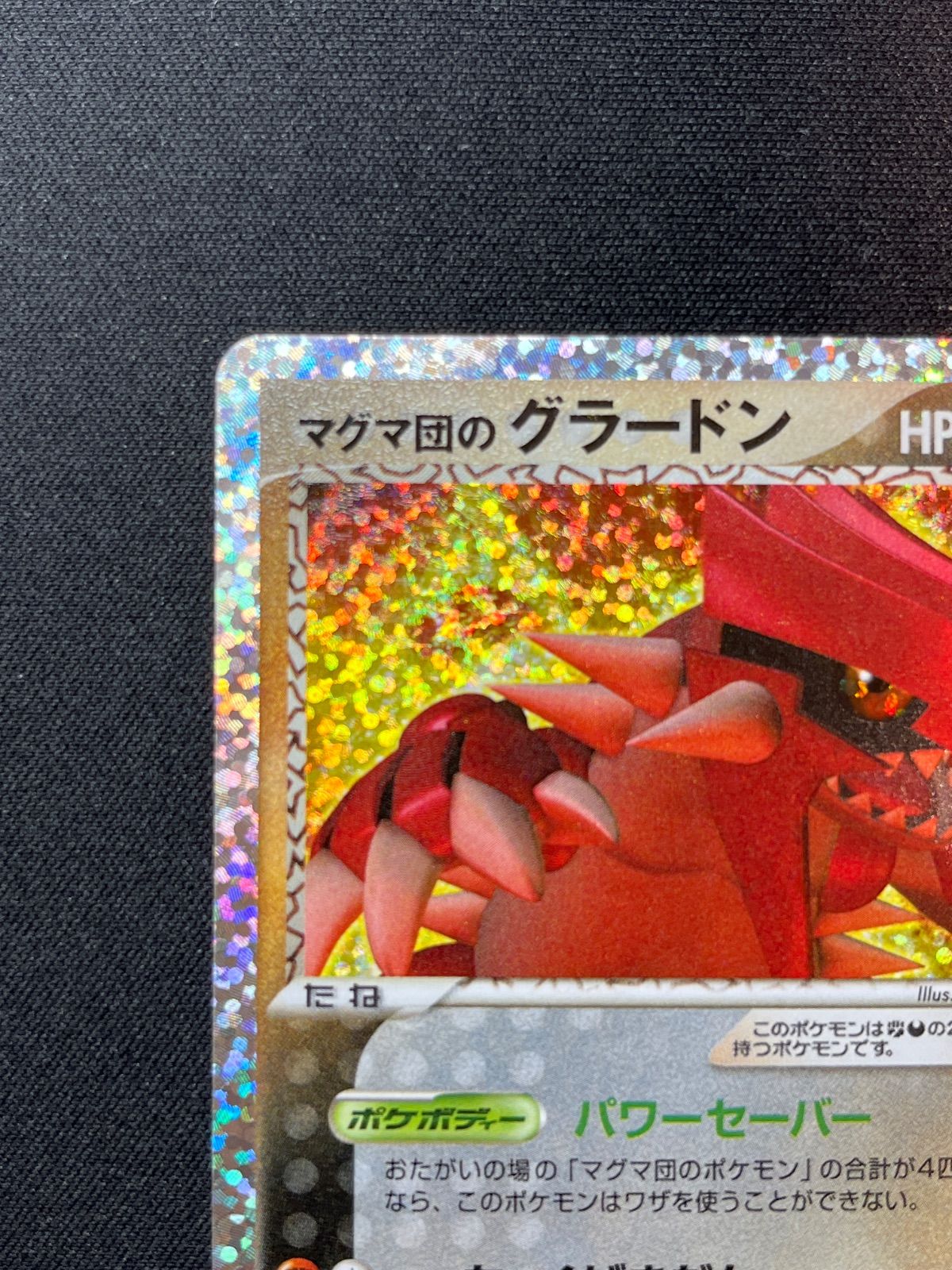 【POP100枚のみ】マグマ団のヘルガー ホロ psa10 Yahoo!オークション - PSA 10 鑑定 ポケモンカード マグマ団のヘルガー