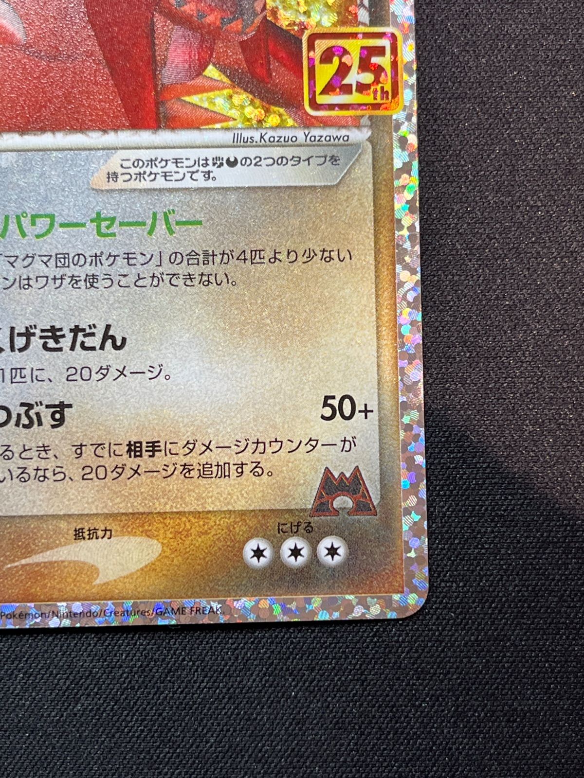【POP100枚のみ】マグマ団のヘルガー ホロ psa10 Yahoo!オークション - PSA 10 鑑定 ポケモンカード マグマ団のヘルガー