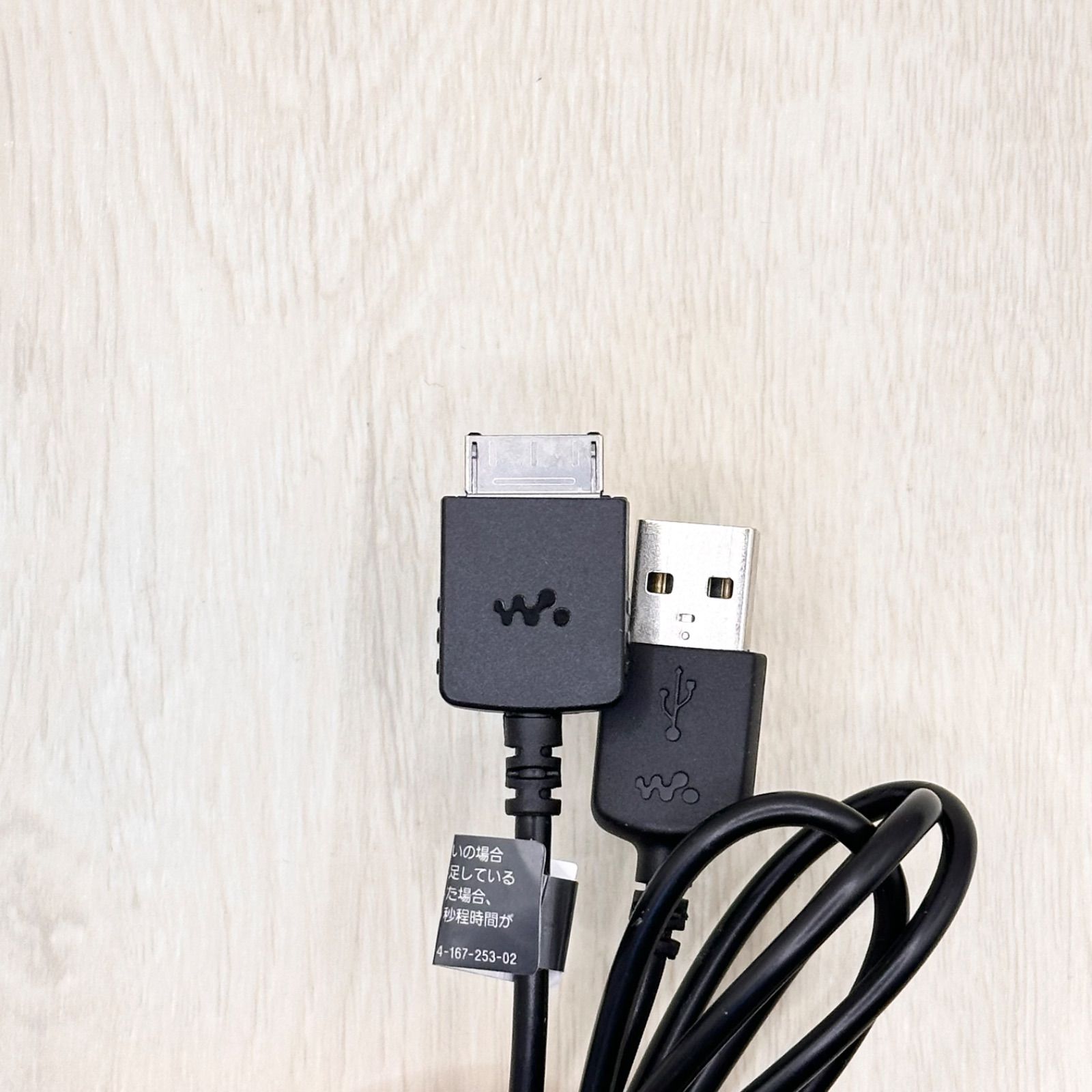 SONY WMC-NW20MU 純正品 ケーブル 充電 転送 データ通信 WALKMAN