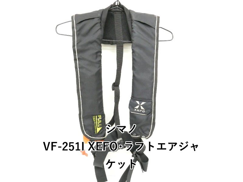シマノ VF-251I XEFO・ラフトエアジャケット (04-8407430006) - メルカリ