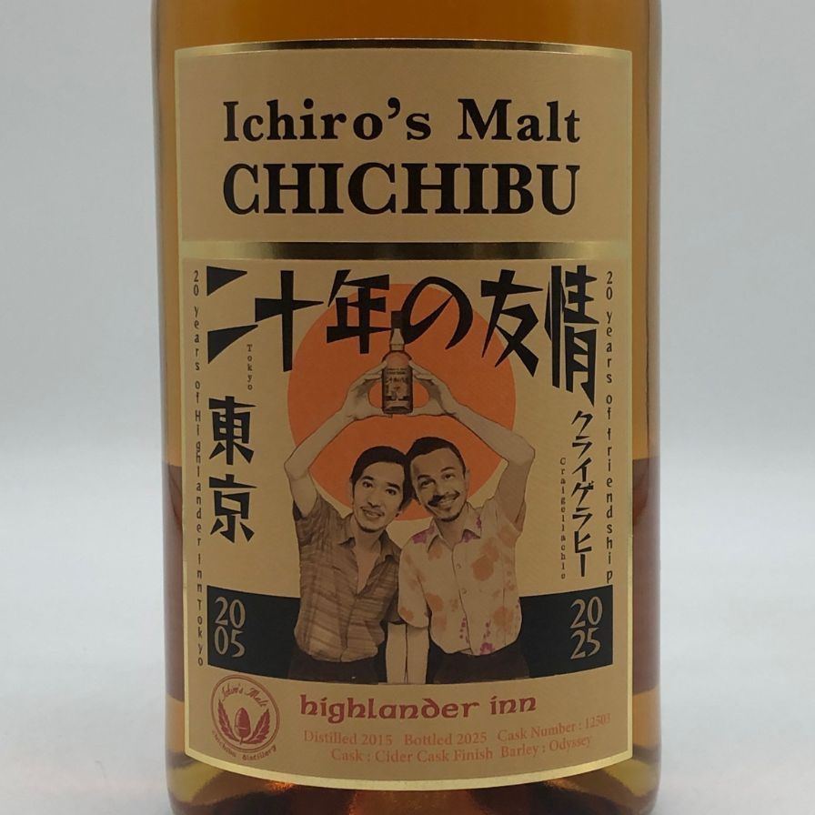 飲料・酒 【終売限定品‼️】イチローズモルト 20周年記念ボトル 1本
