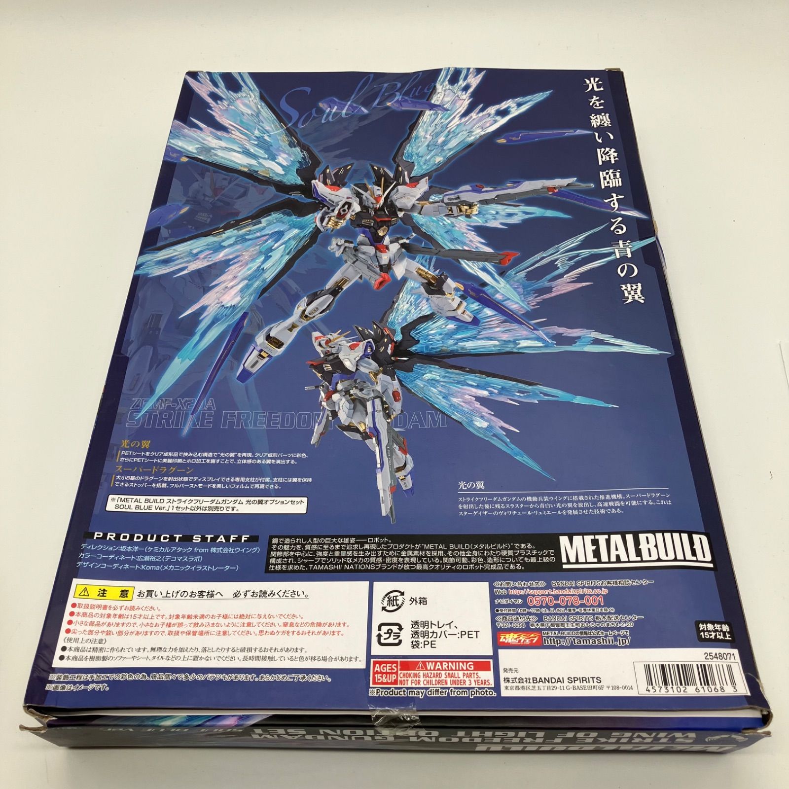 L BUILD SEEDDESTINY SOUL Ver 3点セット Bandai METAL BUILD DESTINY Gundam SOUL RED Ver. Genuine