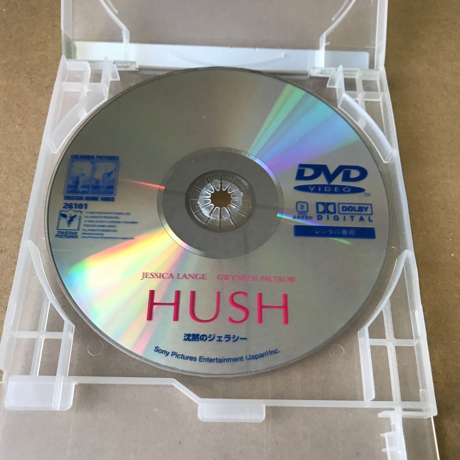 DVD】沈黙のジェラシー【 中古 】【洋画 】【レンタル落ち】【送料無料