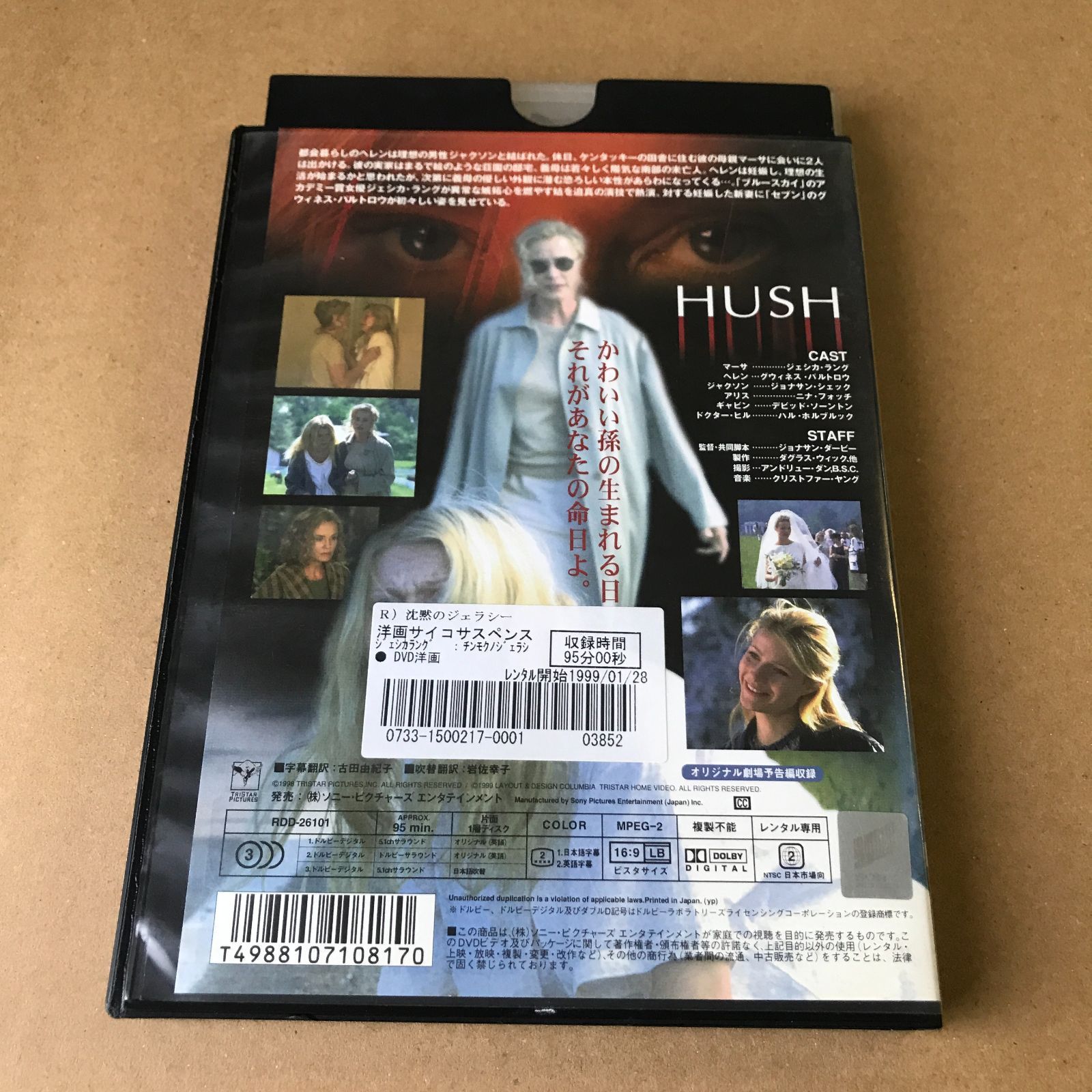 洋画クラシック　35巻セット　レンタル落ち 洋画クラシック 35巻セット レンタル落ち