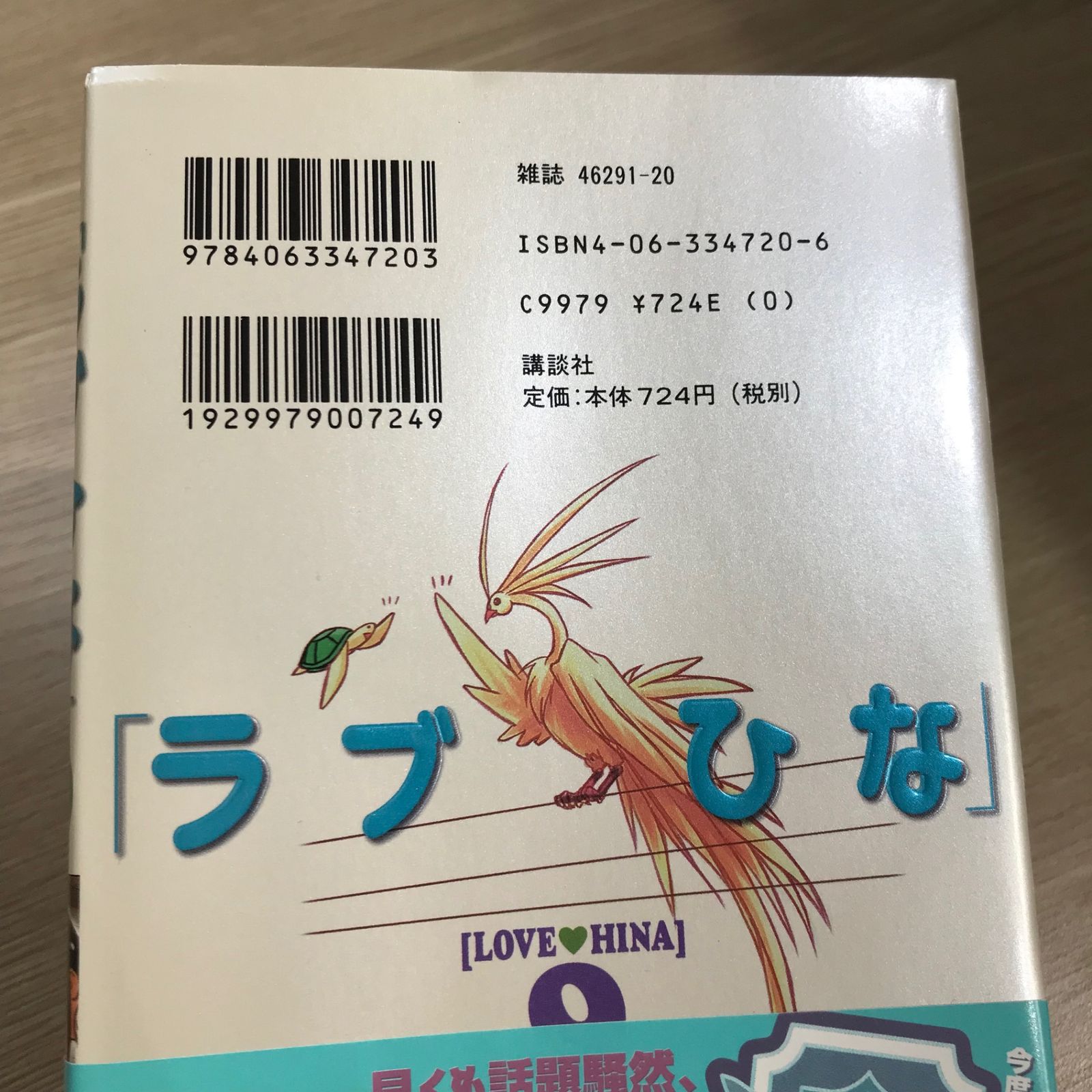 ラフナ7点 0017172825LL.jpg