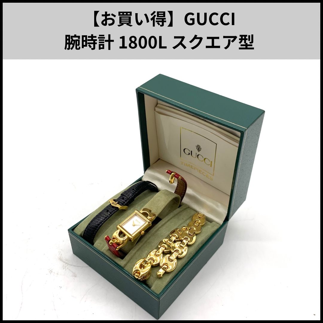GUCCI スクエア レザーベルト 時計 GUCCI スクエア レザーベルト 時計