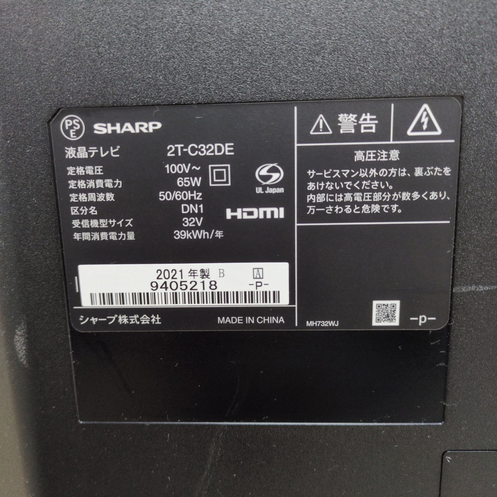 J570 ☆SHARP☆2021年製☆32インチ地デジTV☆2T-C32DE - メルカリ