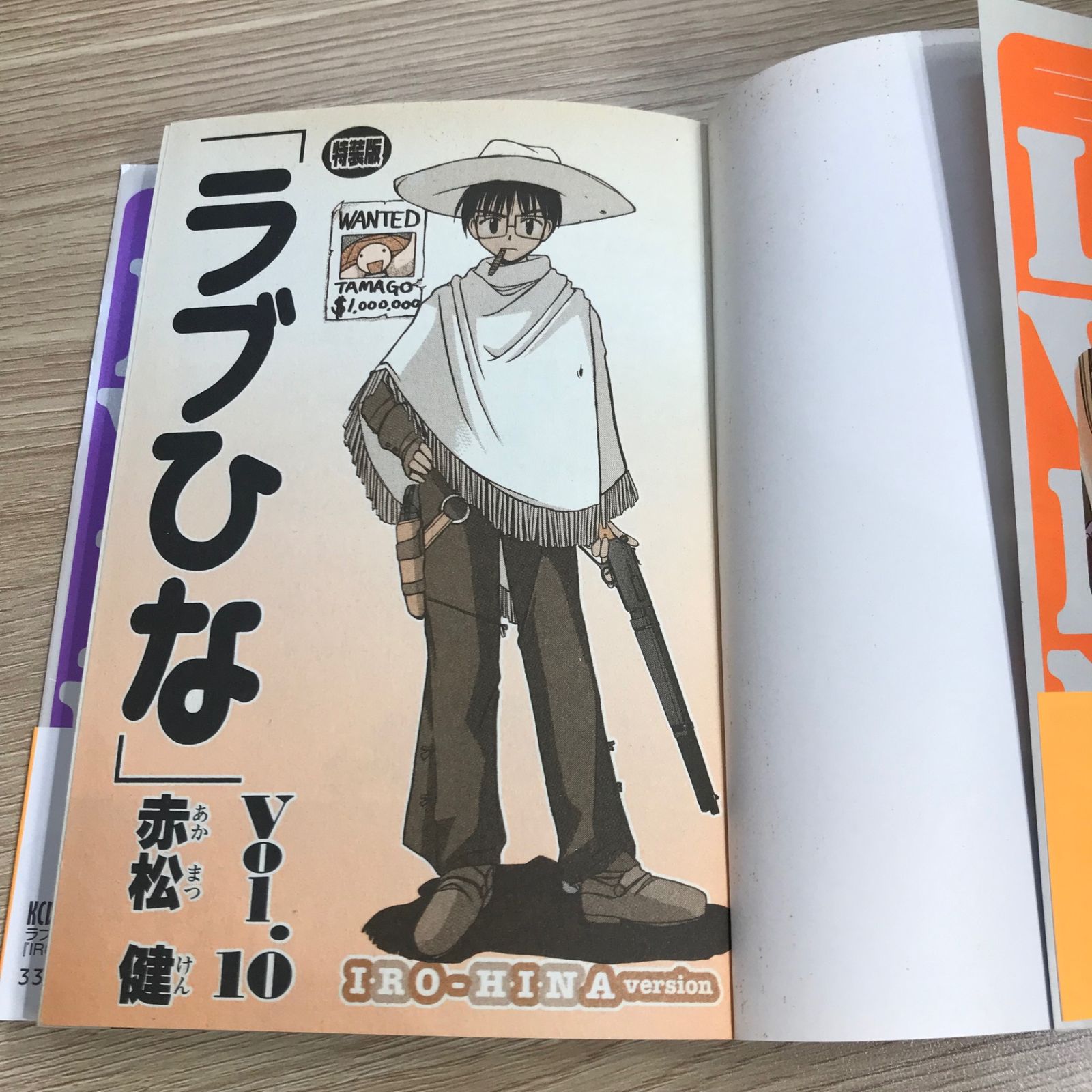 特装版ラブひな 10巻/【作者】赤松健/GF-0225043757-YP/GF11911 - メルカリ