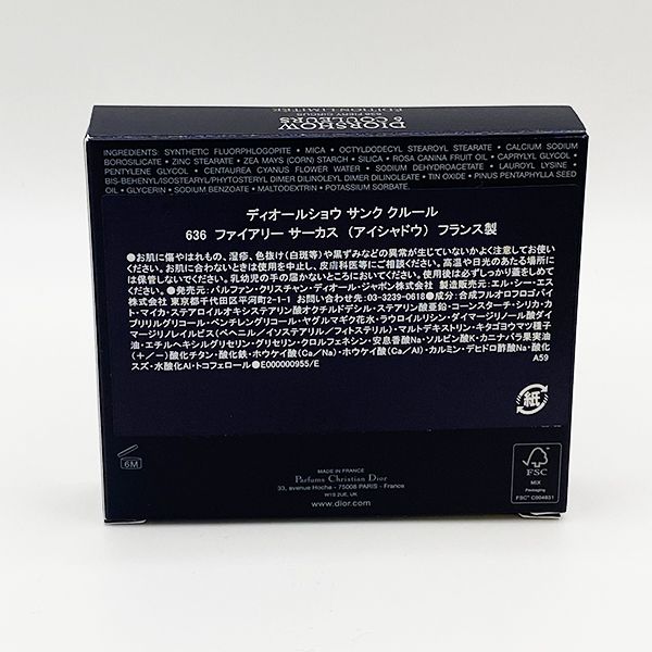 2025 ホリデー限定 ディオールショウ サンク クルール 636 ファイア