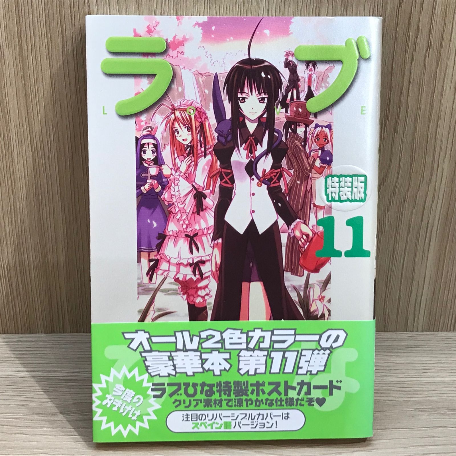 LOVE HINA 限定カード　ラブひな　赤松健 2025年最新】Yahoo!オークション -ラブひな カード(ラブひな)の中古品