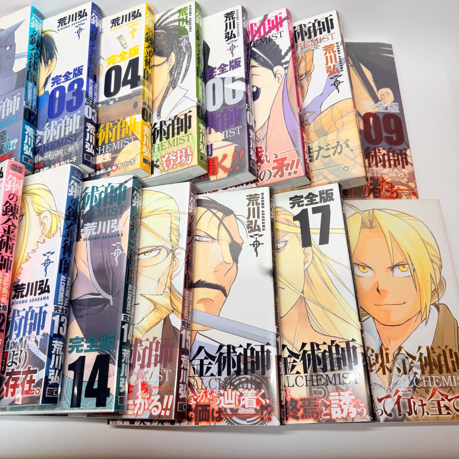 全巻帯付き 初版 鋼の錬金術師 完全版 全巻ｾｯﾄ 1-18 - メルカリ