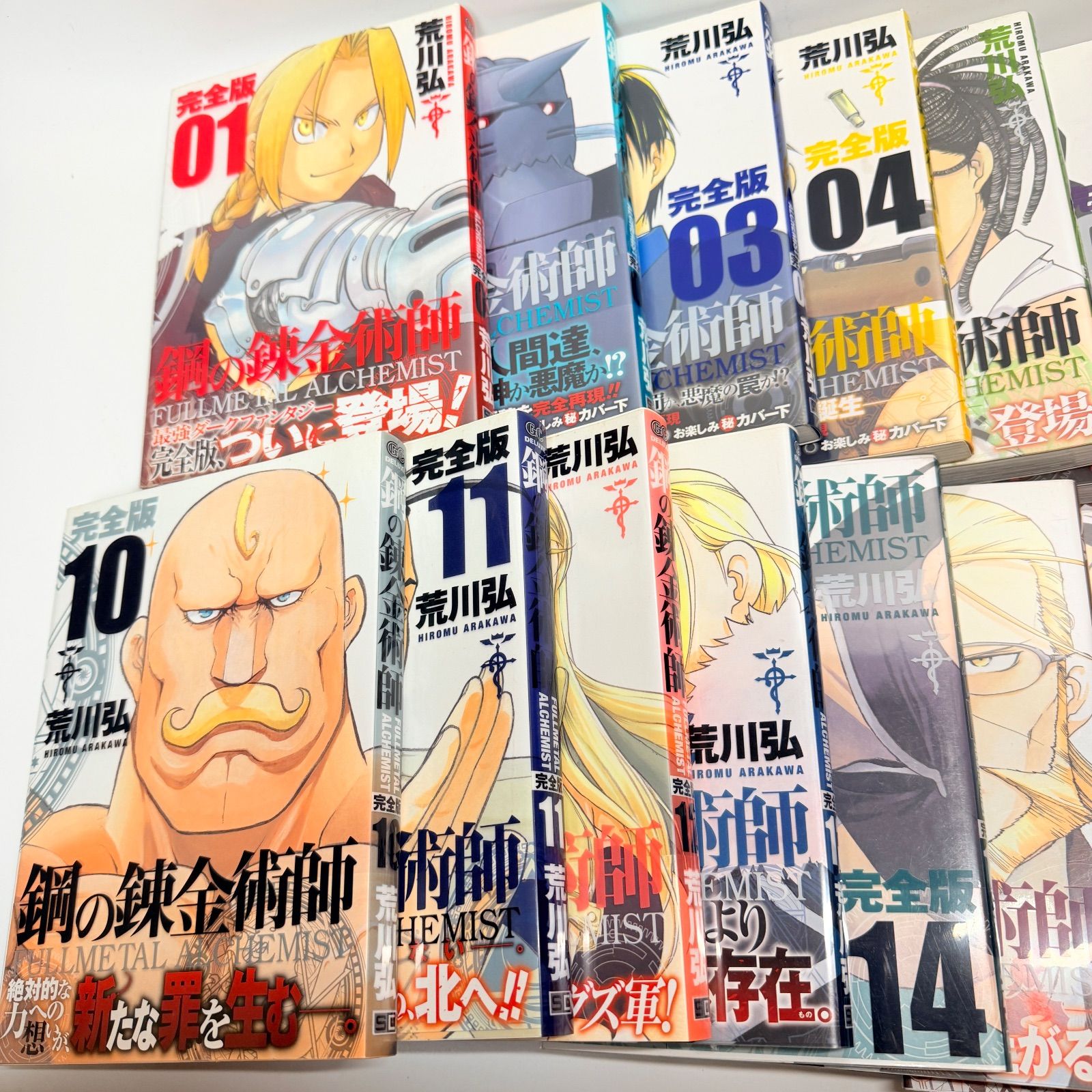 全巻帯付き 初版 鋼の錬金術師 完全版 全巻ｾｯﾄ 1-18 - メルカリ
