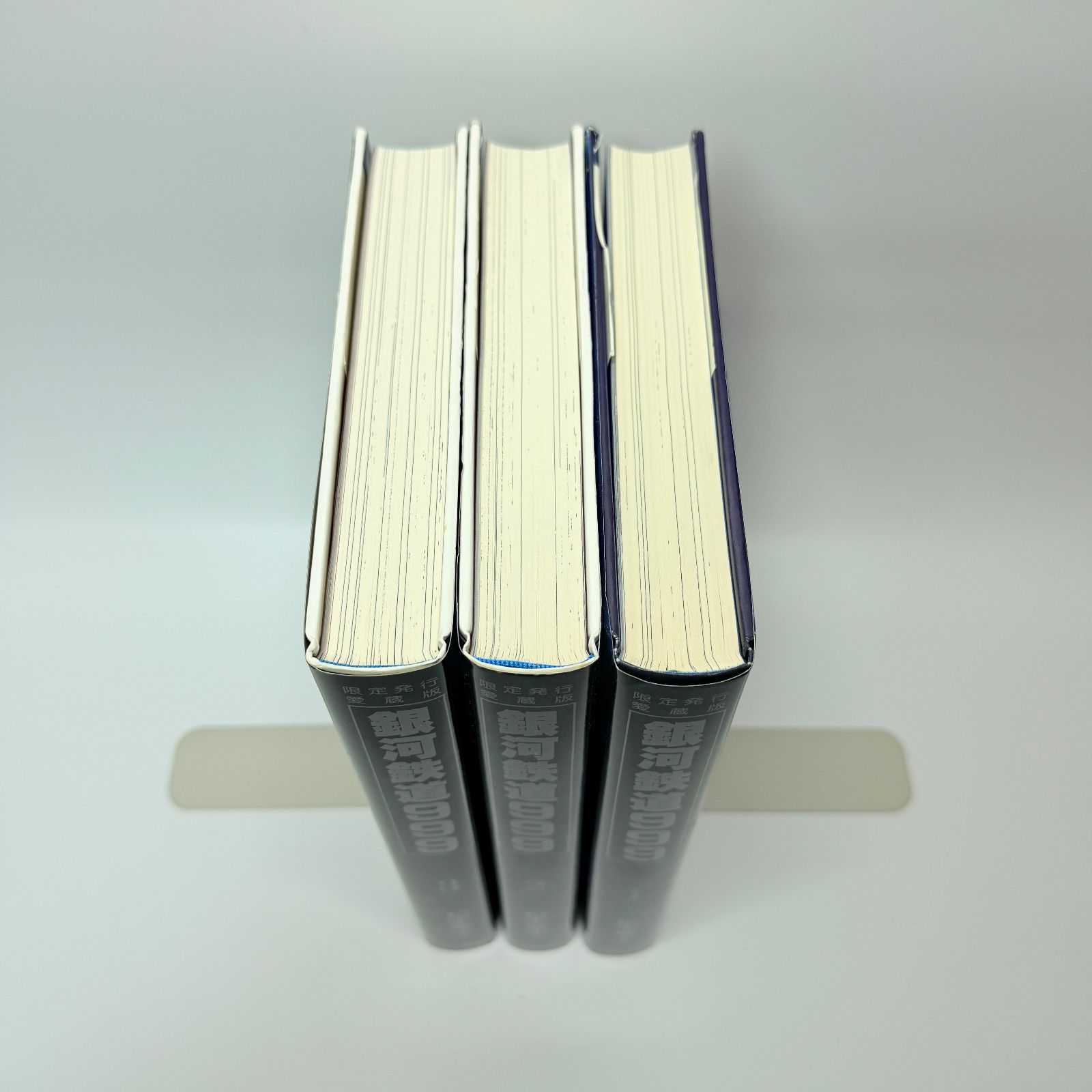 銀河鉄道999 限定発行愛蔵版 全3巻 - メルカリ