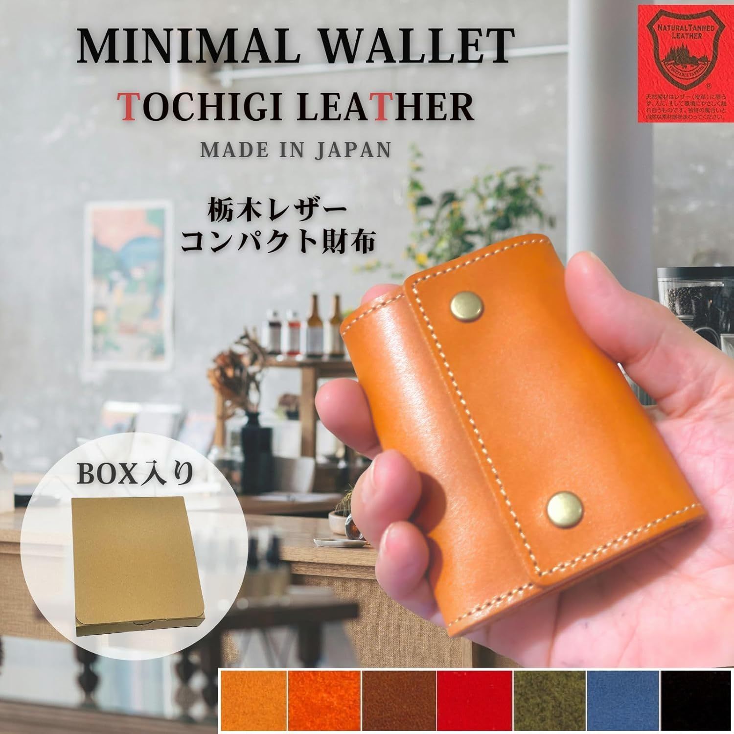 栃木レザー三つ折り コンパクト財布 マネークリップ 小さい メンズ