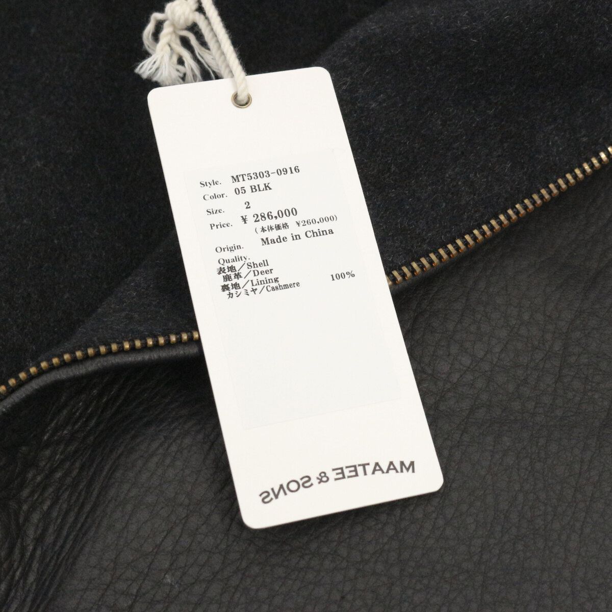 MAATEE&SONS マーティーアンドサンズ 25AW DEAR LEATHER VEST カシミヤ 