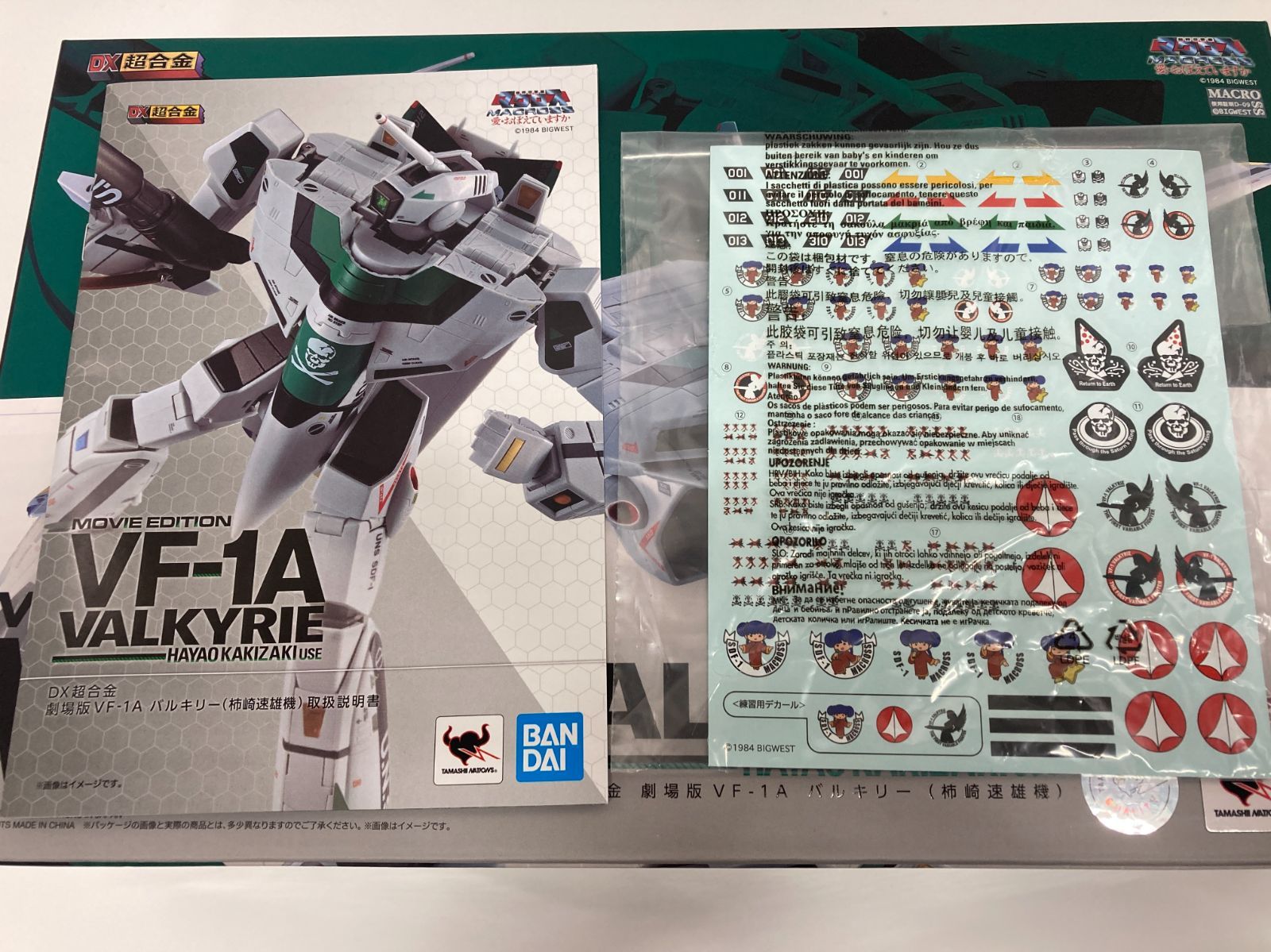 中古】DX超合金 劇場版 VF-1A バルキリー（柿崎速雄機） 超時空要塞