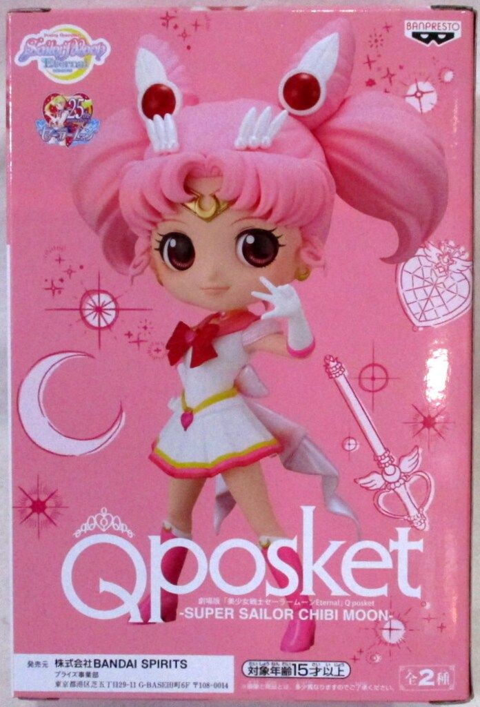 【平成レトロ、レア】BANDAI　美少女戦士 セーラームーン　コンパクト　グッズ 再販》美少女戦士セーラームーン 変身コンパクトミラー （40個入り