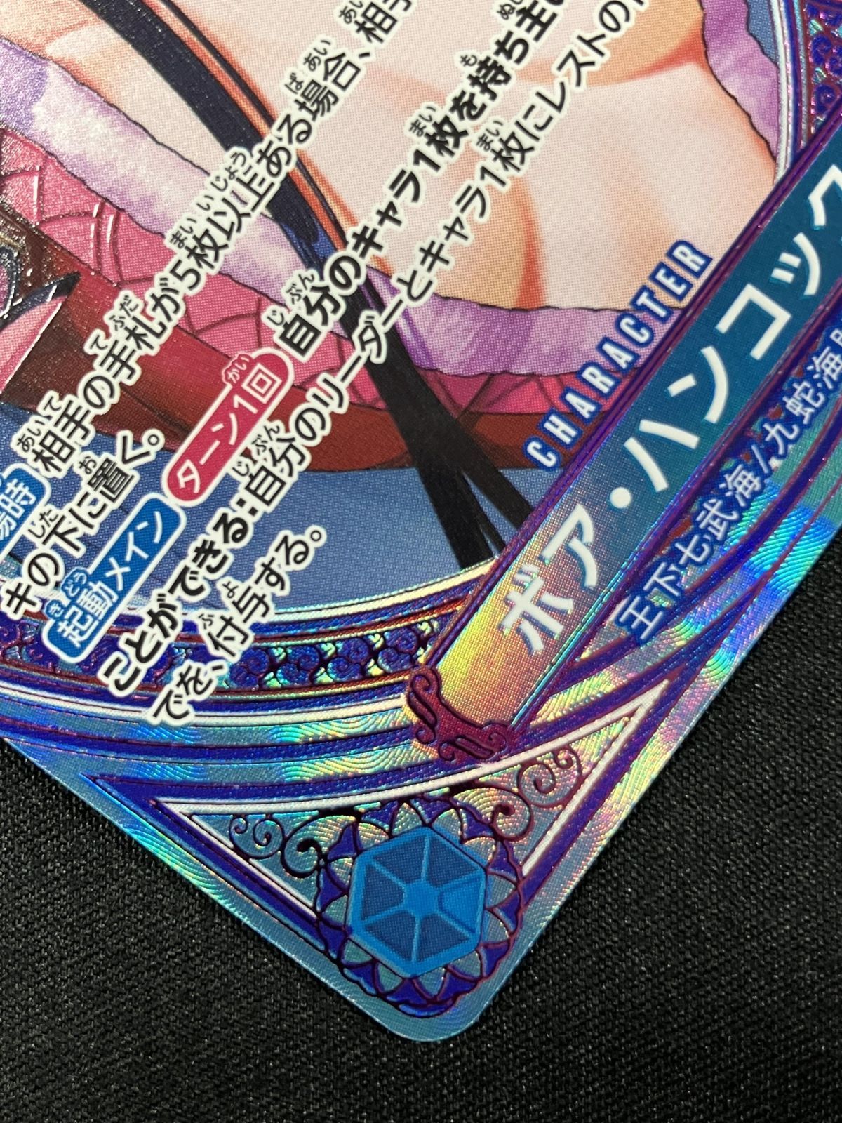 ワンピース カードゲーム ワンピ ボア・ハンコック［スペシャル