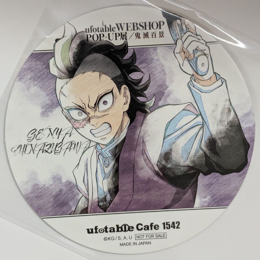 鬼滅の刃 不死川 実弥 チェキ 17枚 箔押し ノーマル 絵巻 ufotable 鬼滅の刃 不死川 実弥 チェキ 17枚 箔押し ノーマル 絵巻 ufotable 鬼