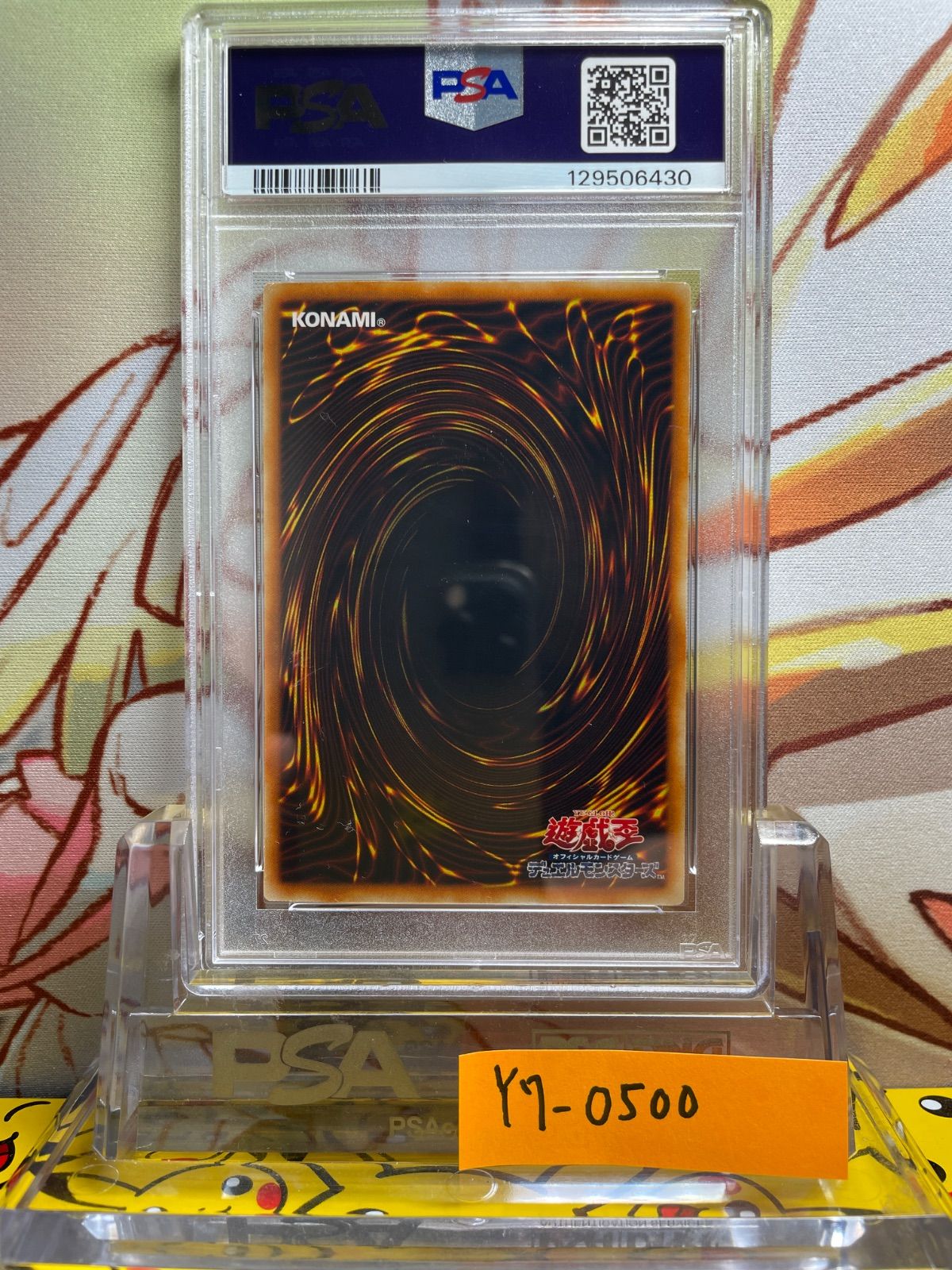 PSA9 究極宝玉神 レインボー・ドラゴン ホログラフィック 2007 JP006